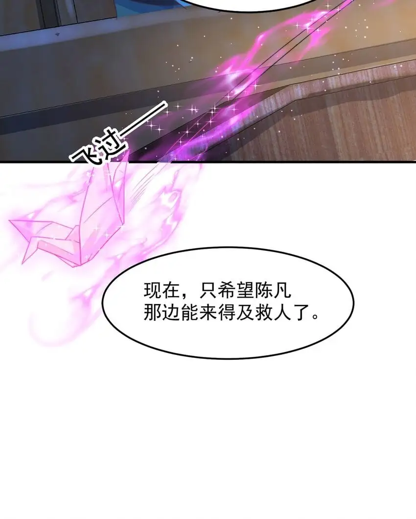第105话 解救小舞21