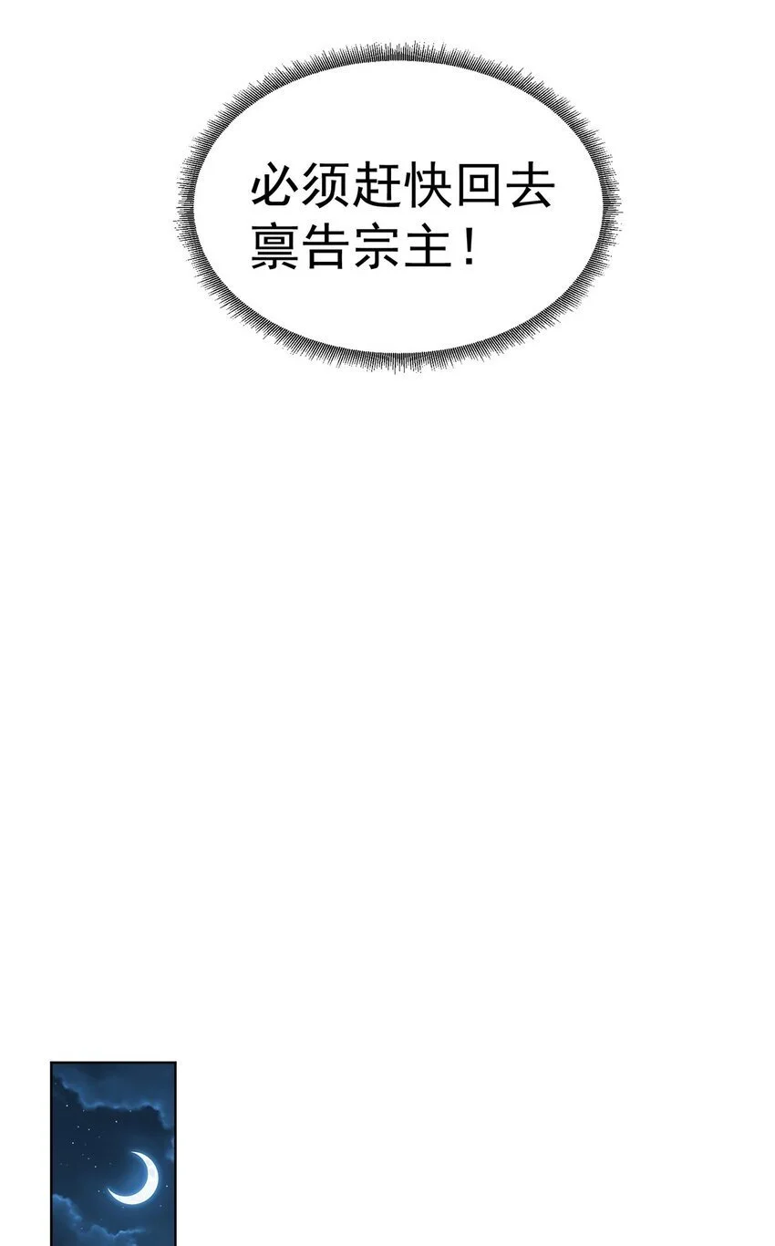第99话 神秘组织30