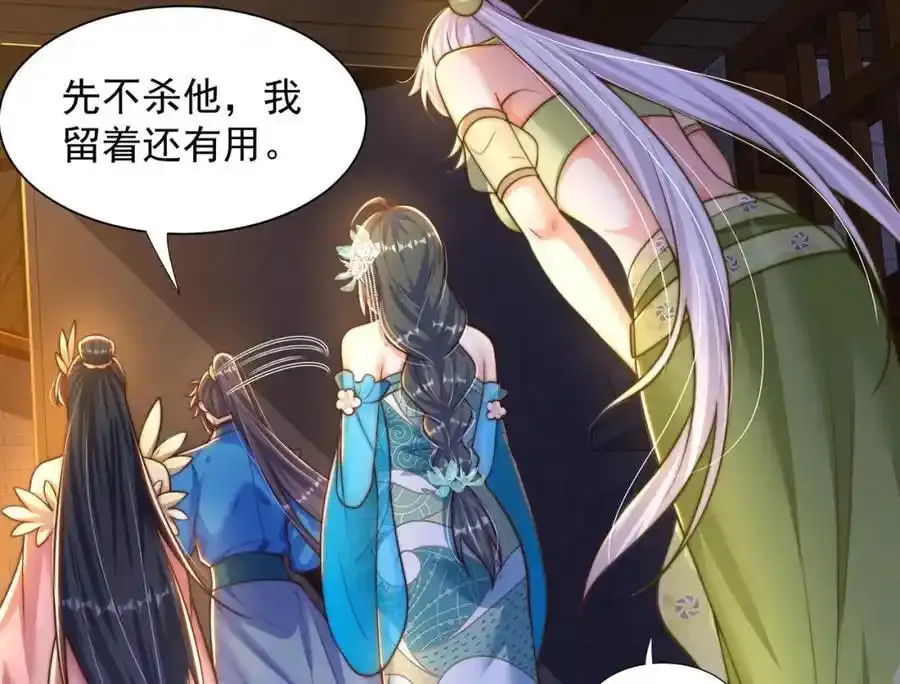 第111话 意念分身26