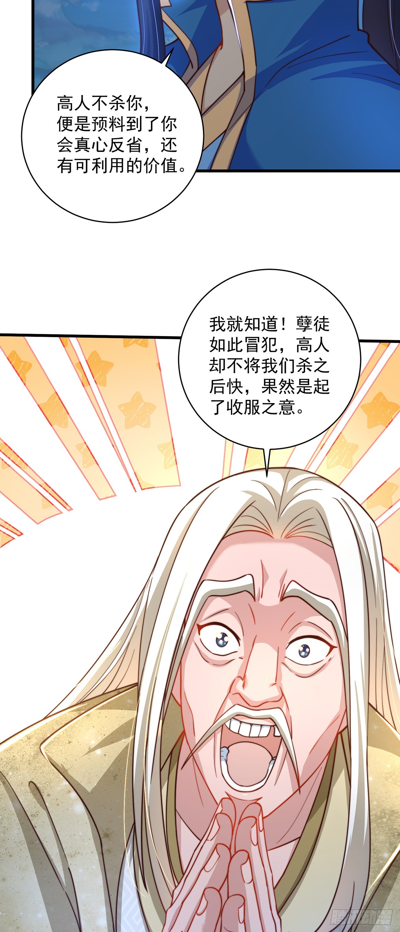 第18话 错付10