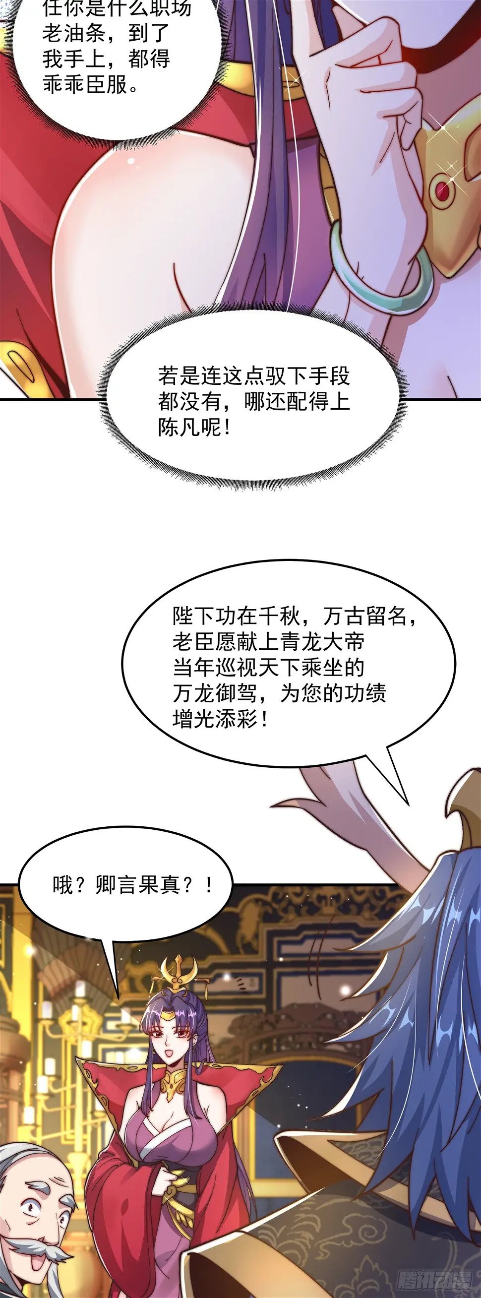 第49话 格局打开25