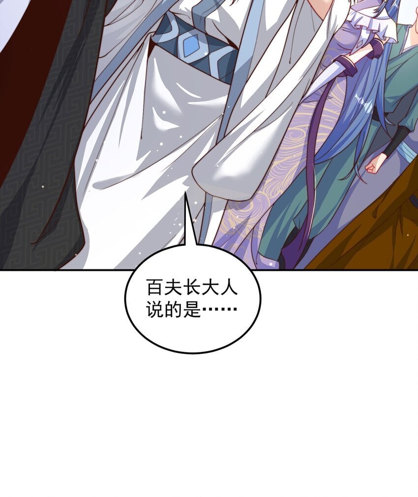 第94话 又香又软的老婆25