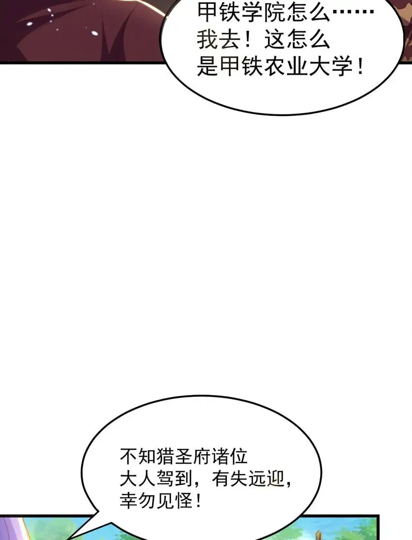 第96话 围棋之神，翻车了？8