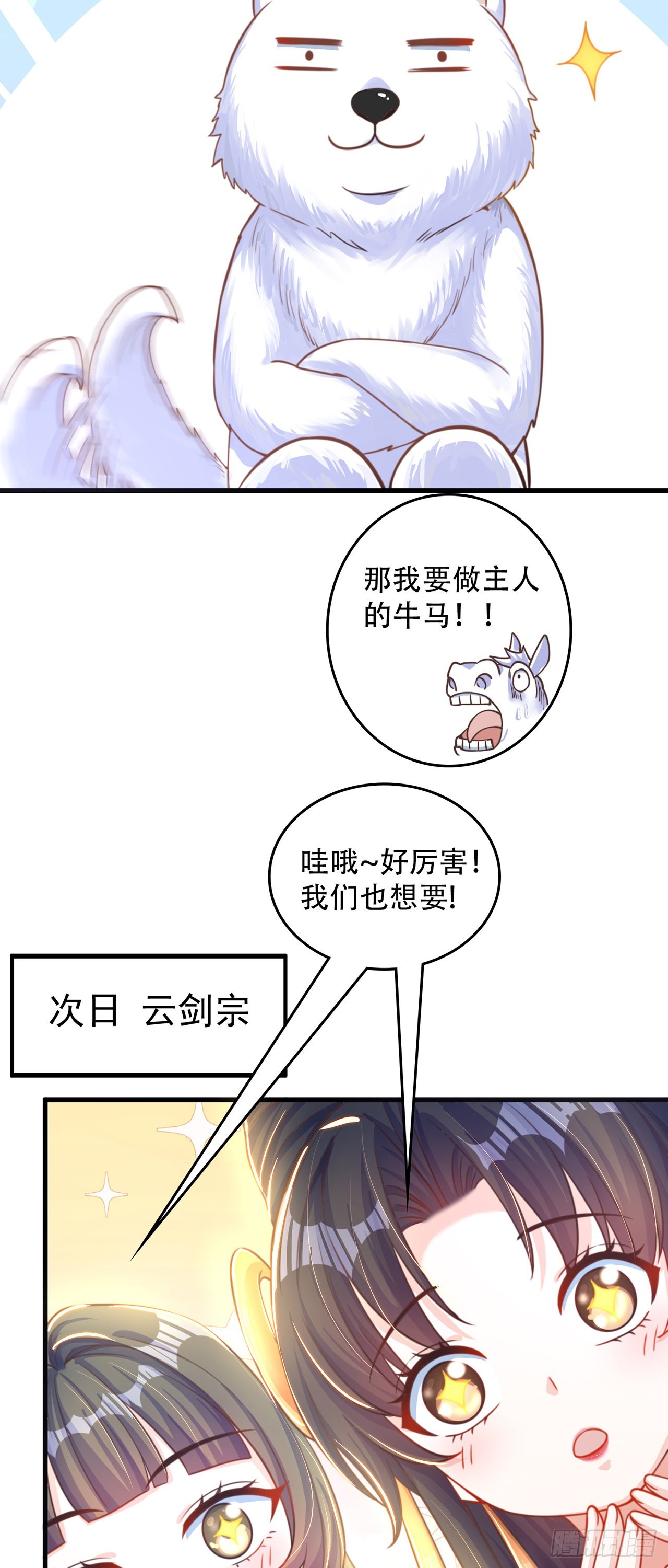 第10话 夫唱妇随10