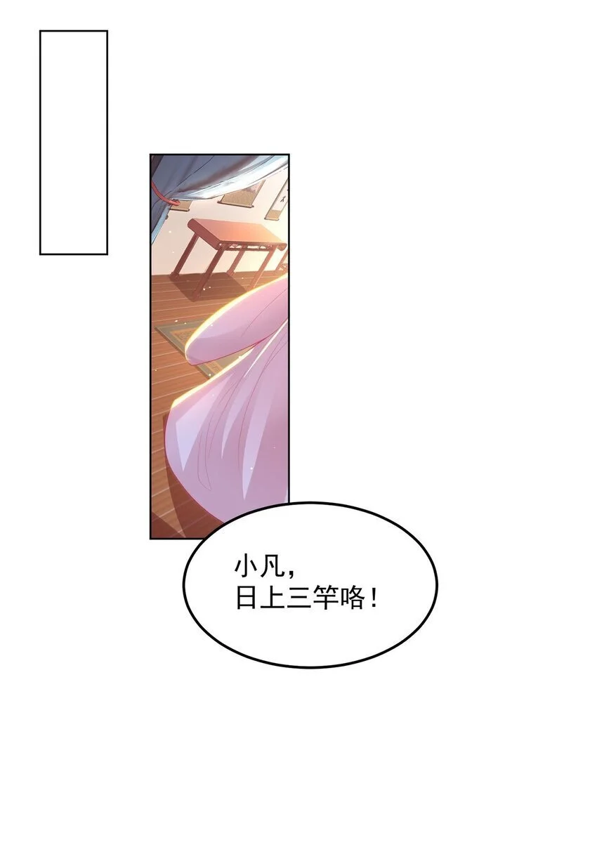 第98话 硬上弓？16