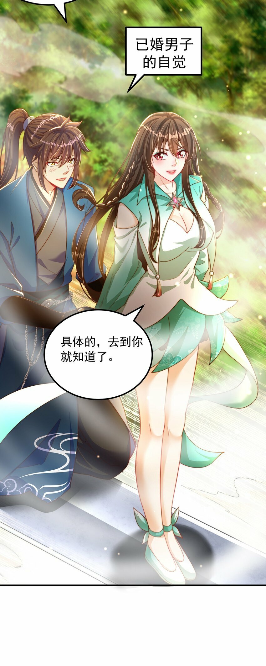 第84话 小白脸16