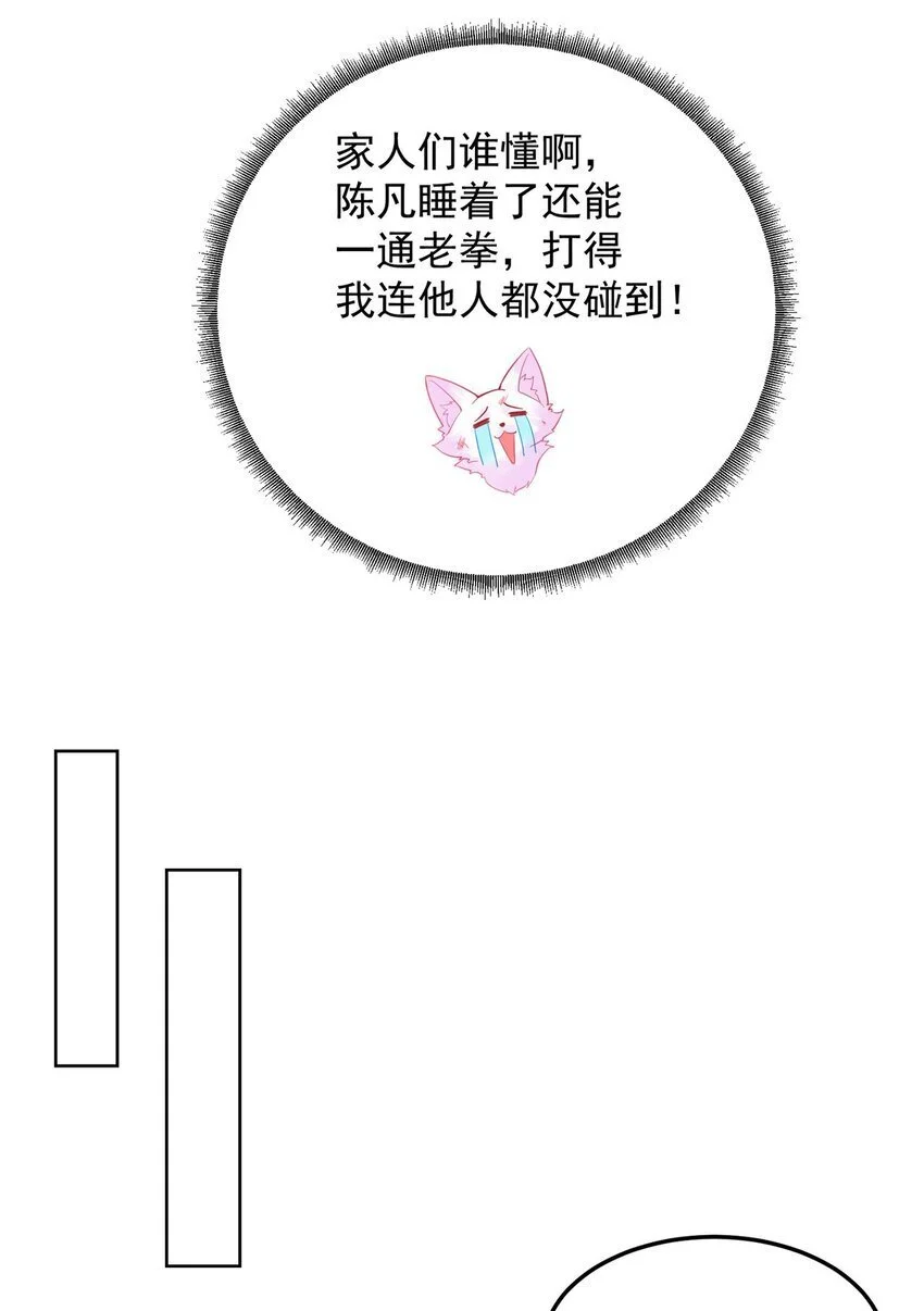 第98话 硬上弓？19