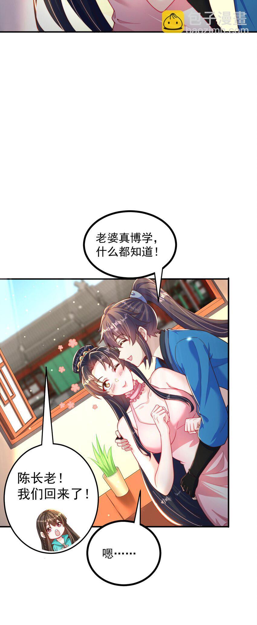 第92话 神魂颠倒24