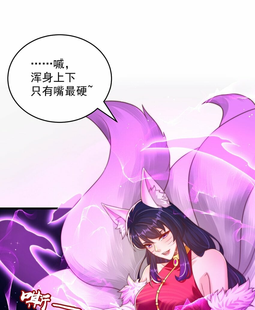 第74话 狐狸精6