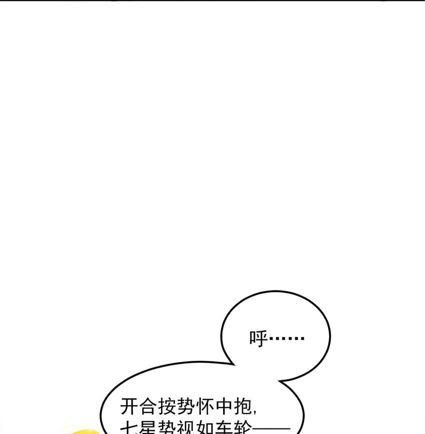 第90话 太极之神VS装甲骑兵45