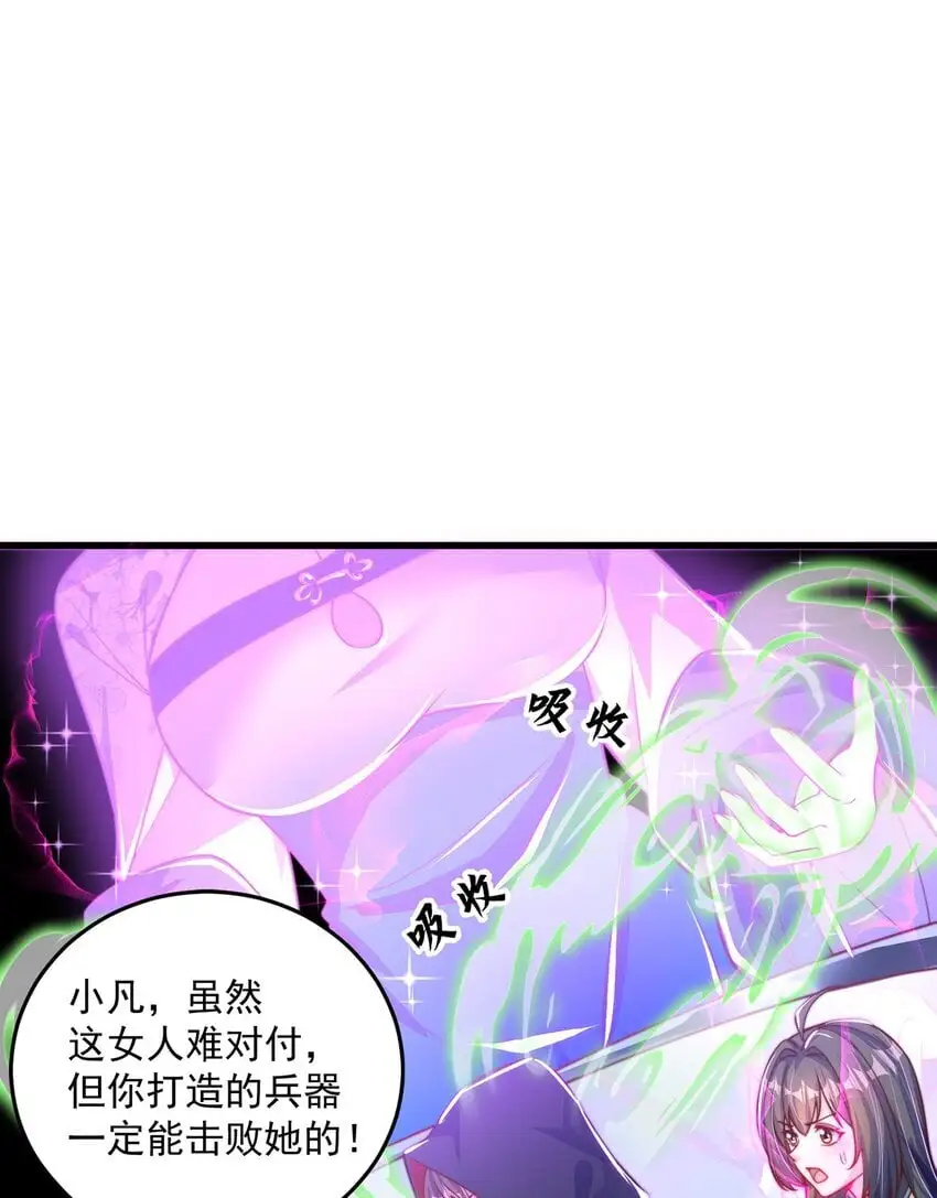 第106话 轰她一炮40