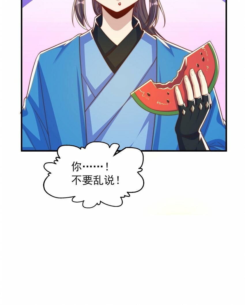 第84话 小白脸33