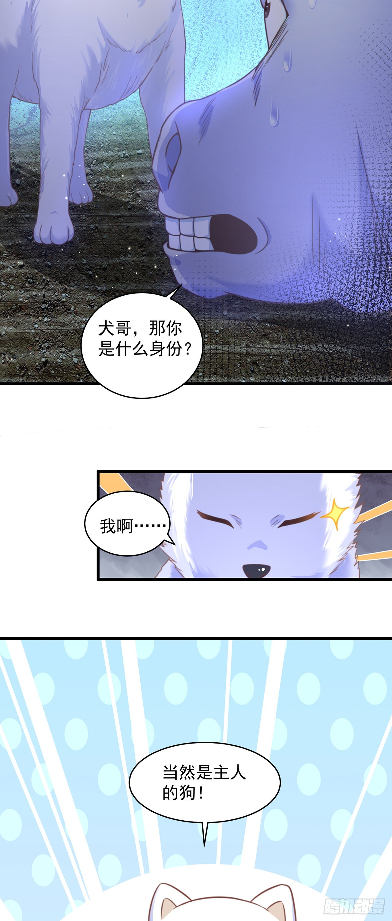 第10话 夫唱妇随9