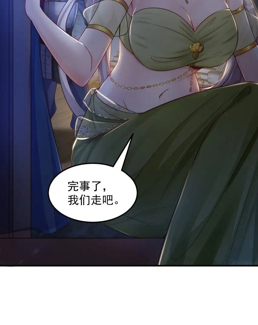第105话 解救小舞17