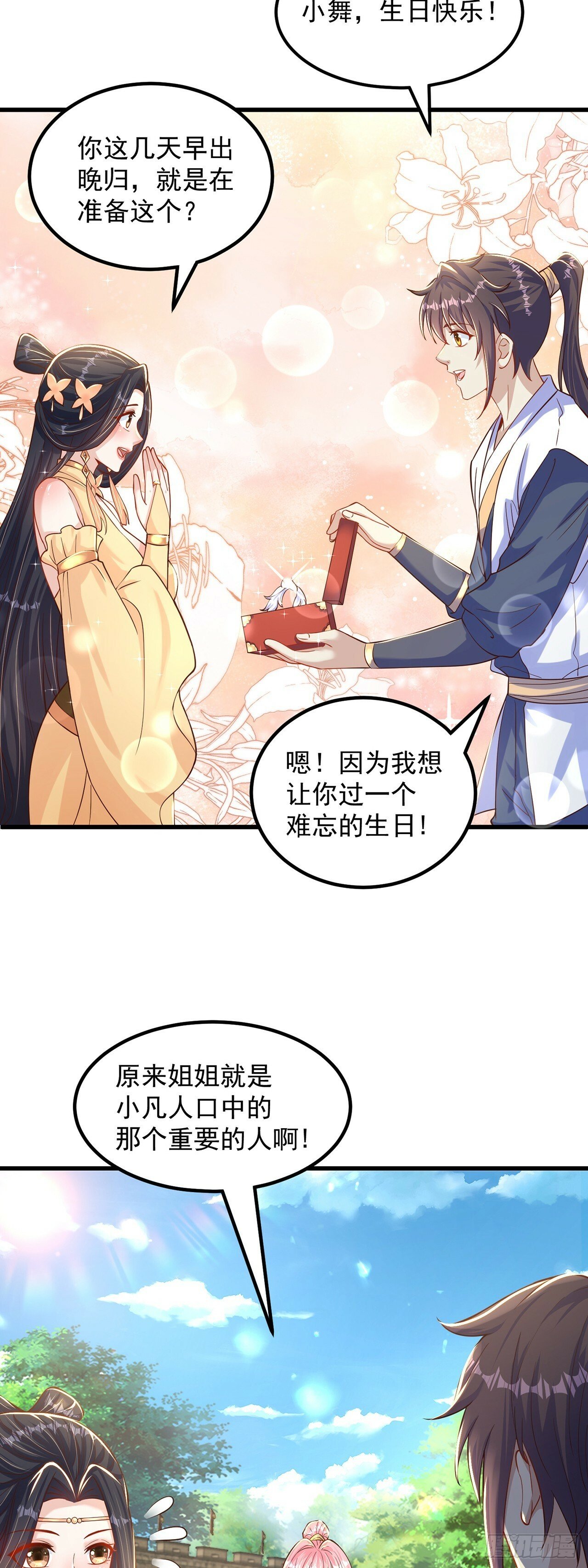 第61话 生日礼物27