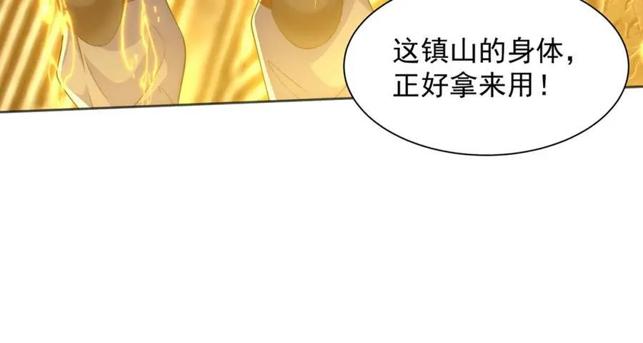 第118话 迎战帝尊34