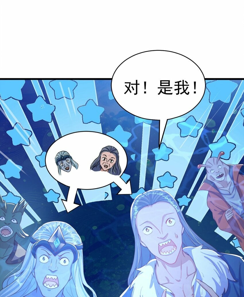 第77话 第三者？6