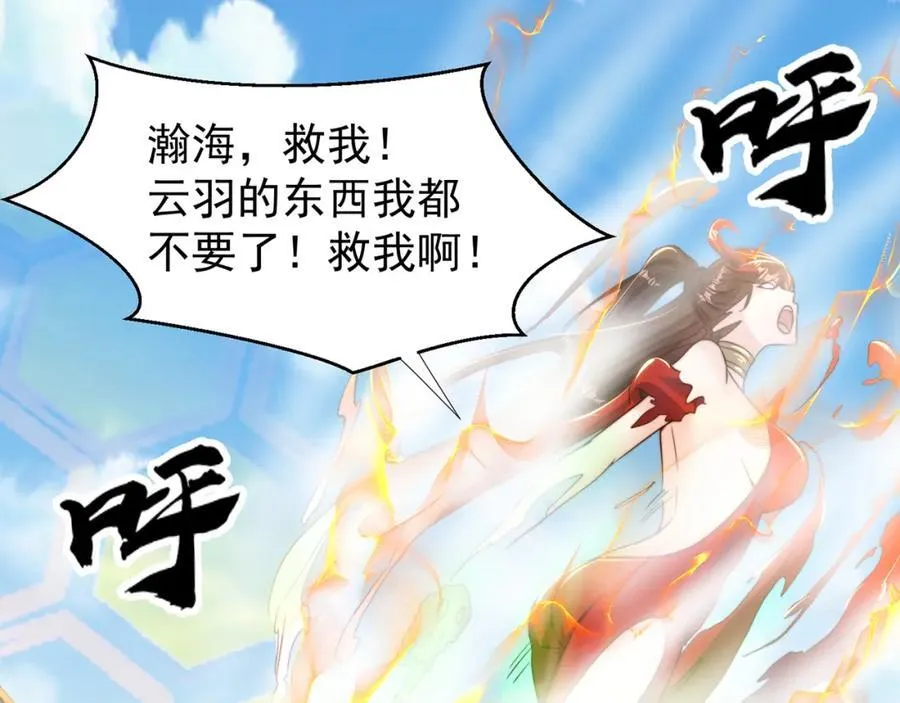 第116话 斩首小舞？50
