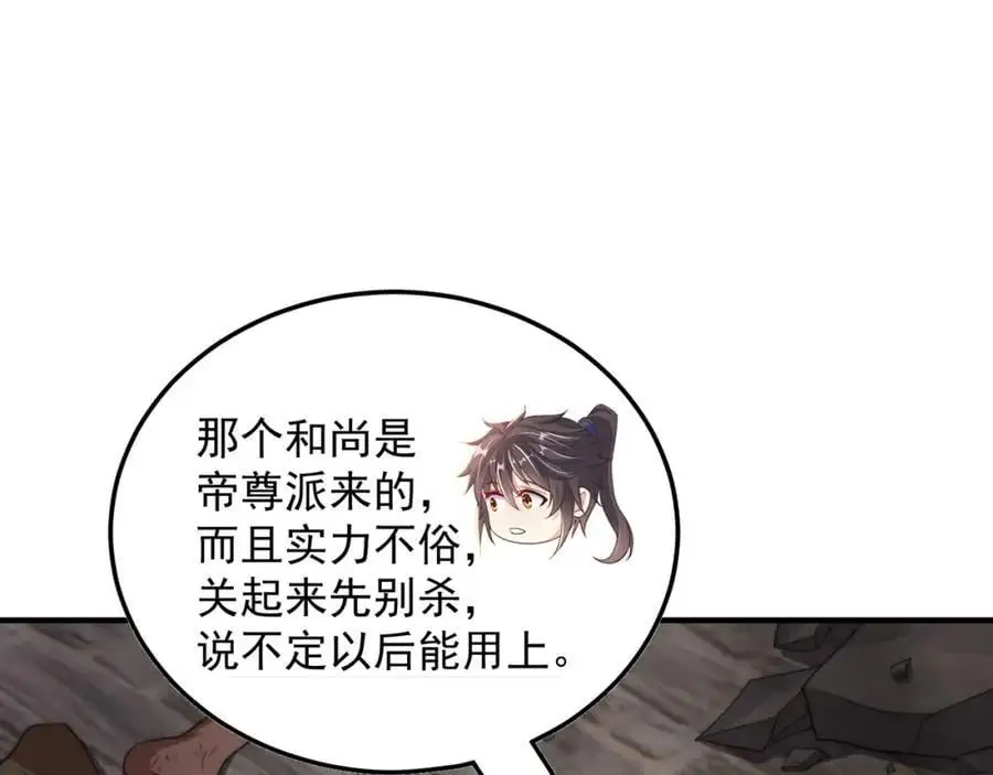 第109话 巨灵神VS孙行者110