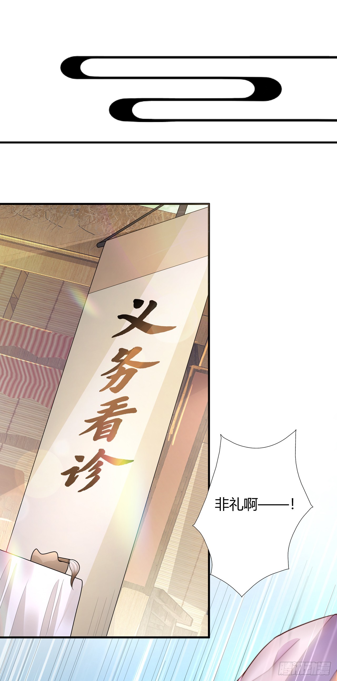 第36话 隐世高人？12