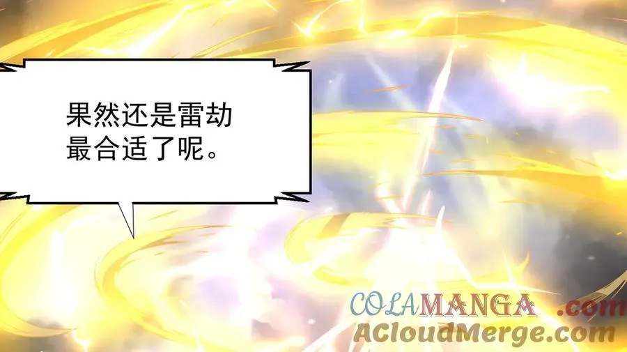 【完结】 我就是绝世强者52