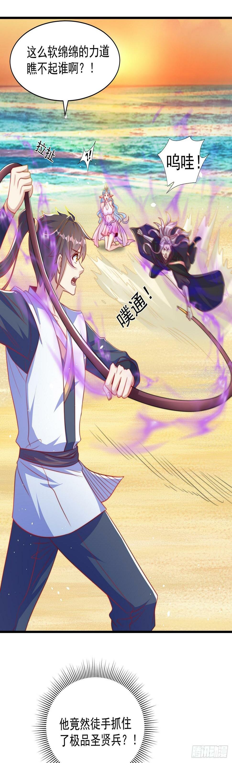 第51话 玩的挺花啊34