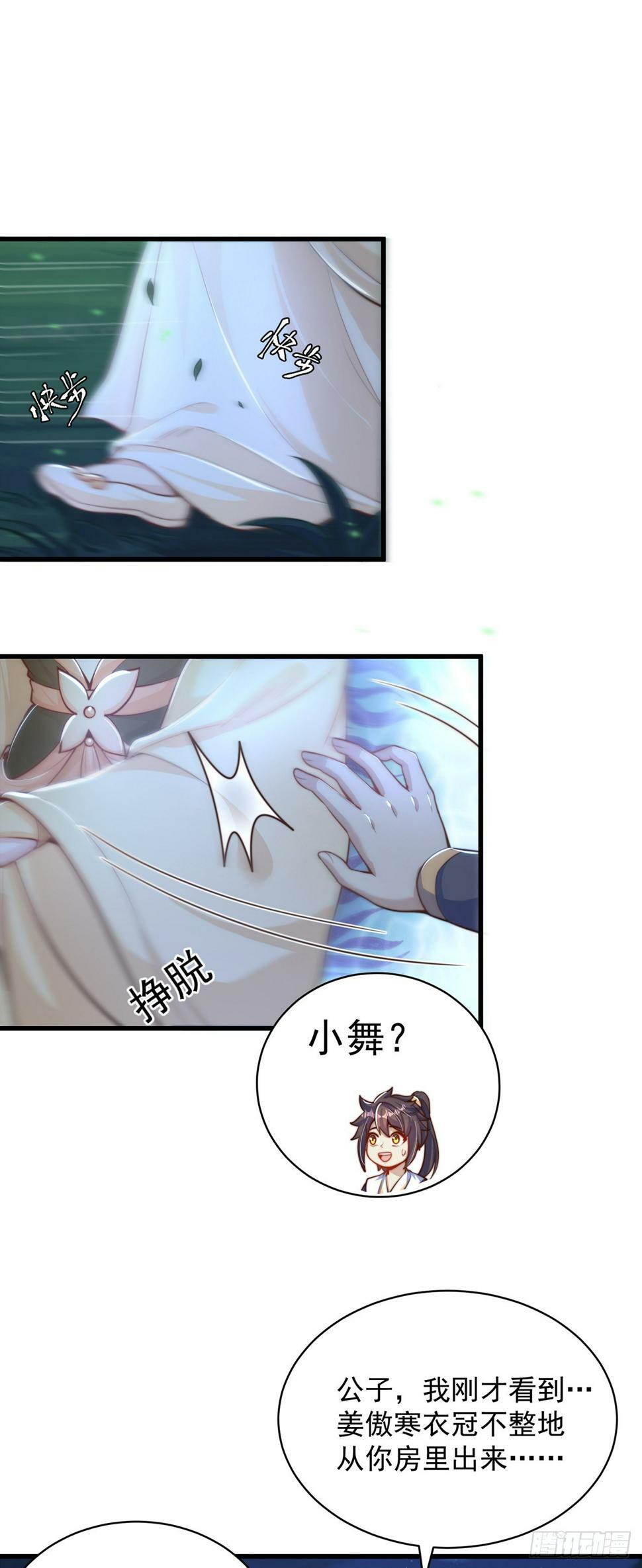 第55话 一吻定情15