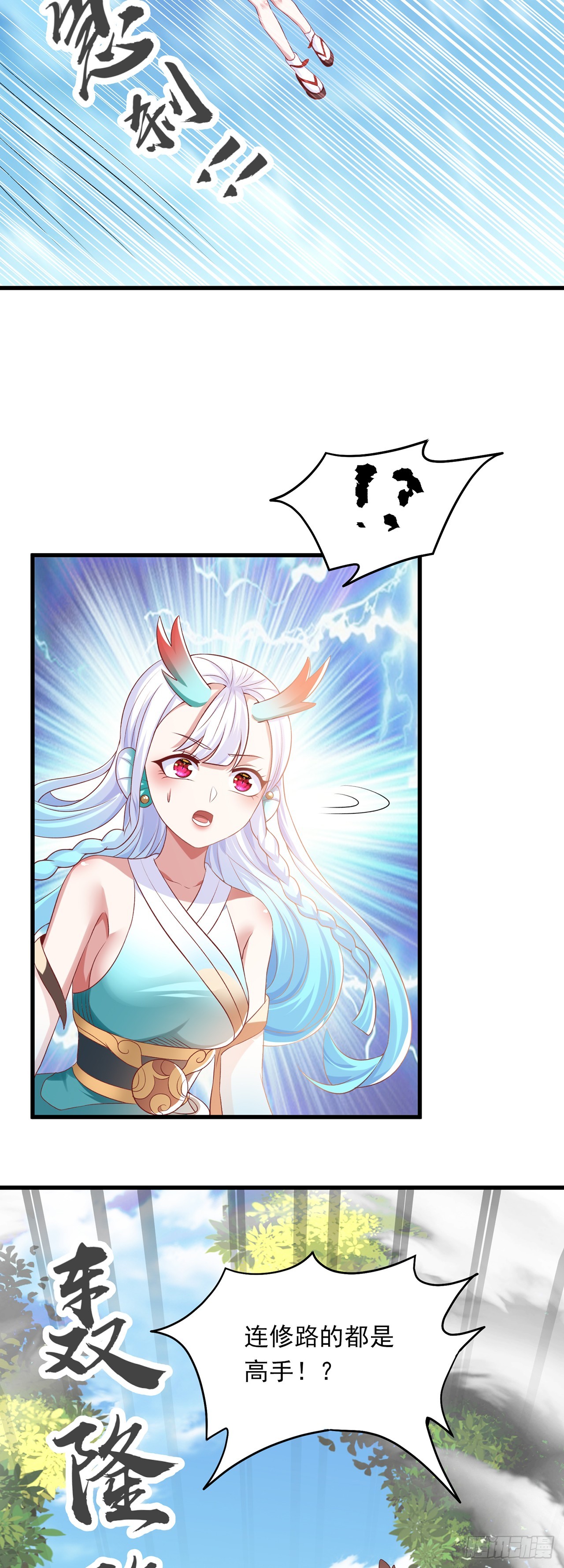 第26话 划清界限？27