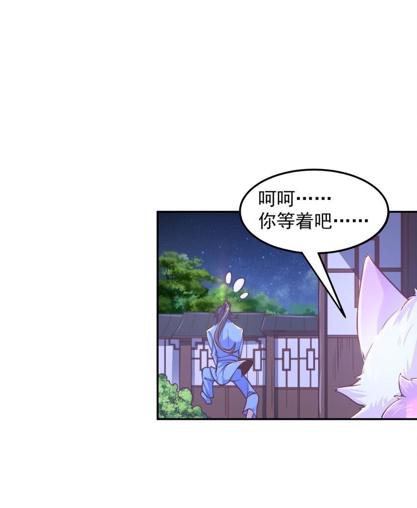 第94话 又香又软的老婆20