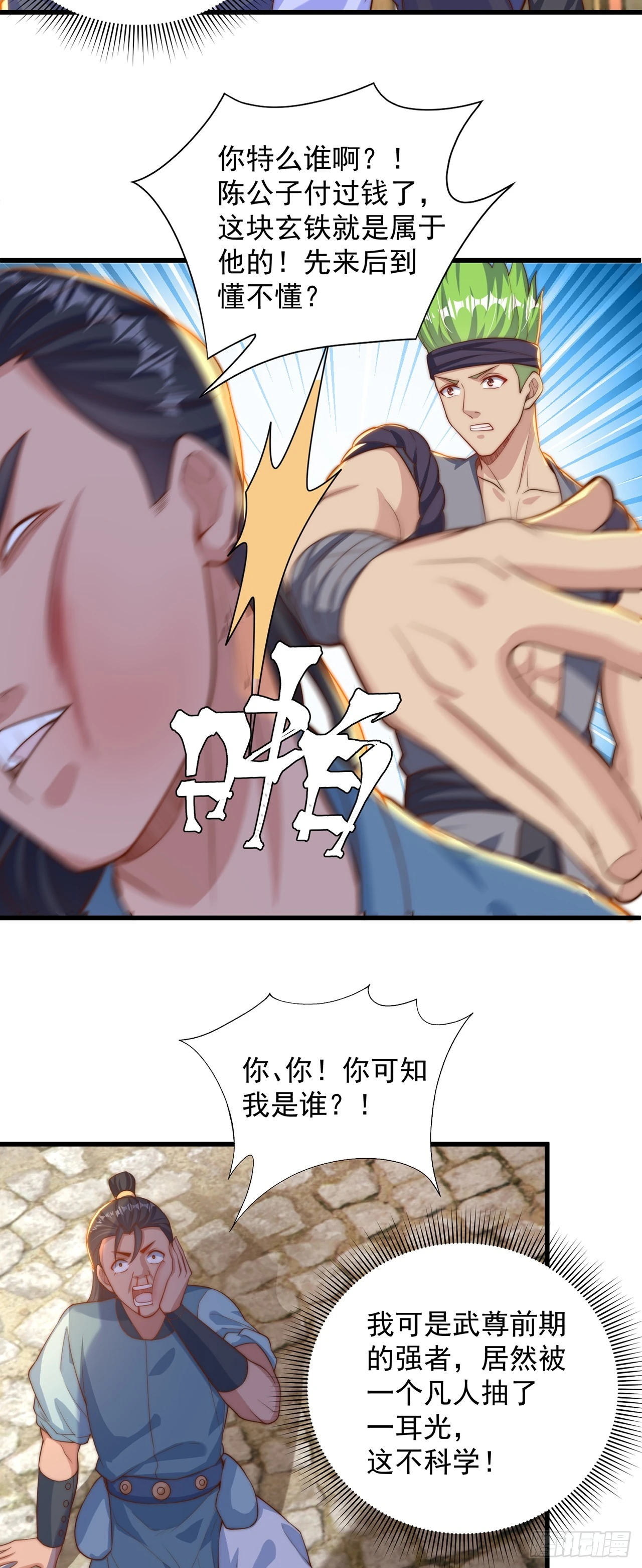 第45话 有被装到9