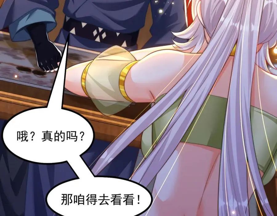 第107话 地球城25