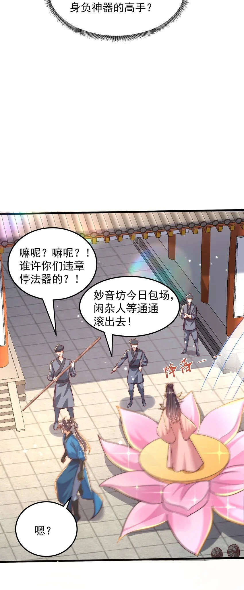 第96话 围棋之神，翻车了？34