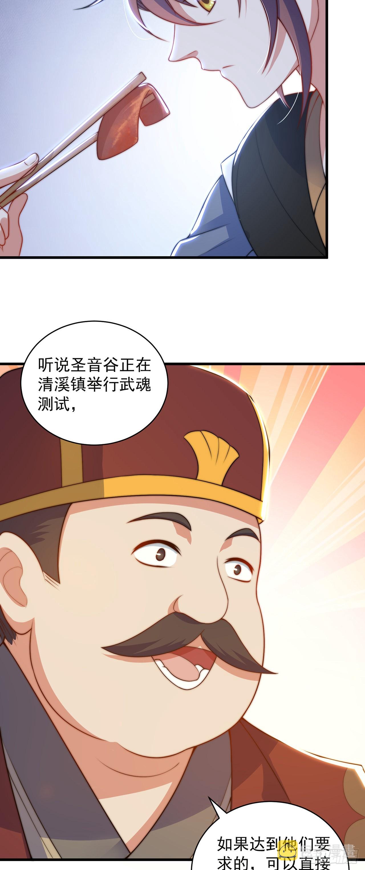 第4话 他体内有个老怪物？58