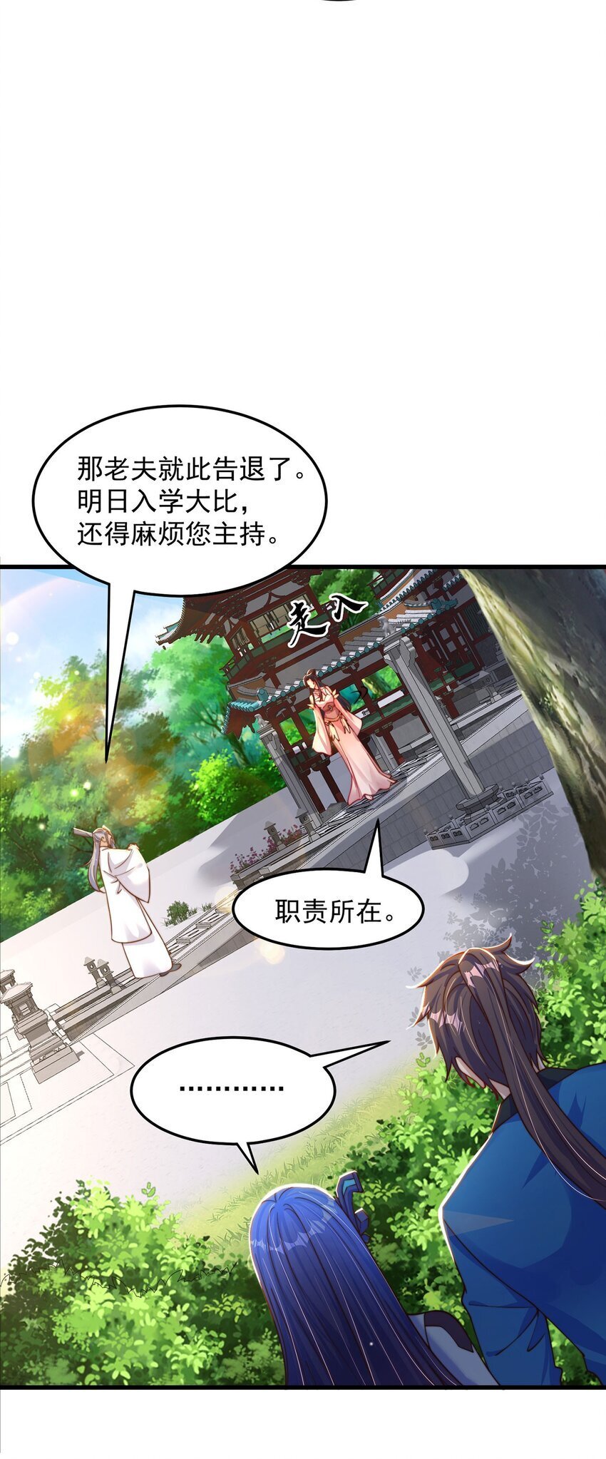 第88话 老婆来讨债了3