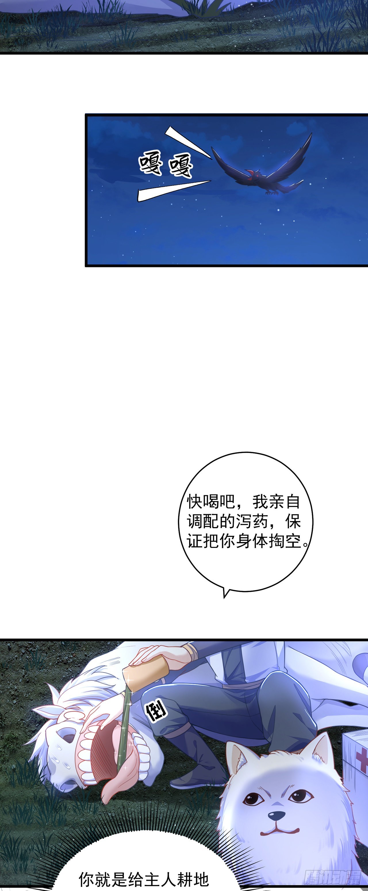 第10话 夫唱妇随4