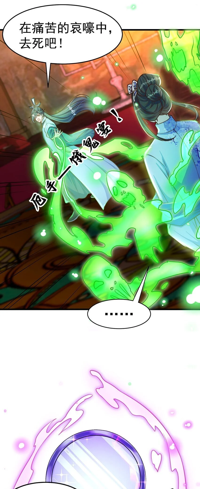 第106话 轰她一炮32