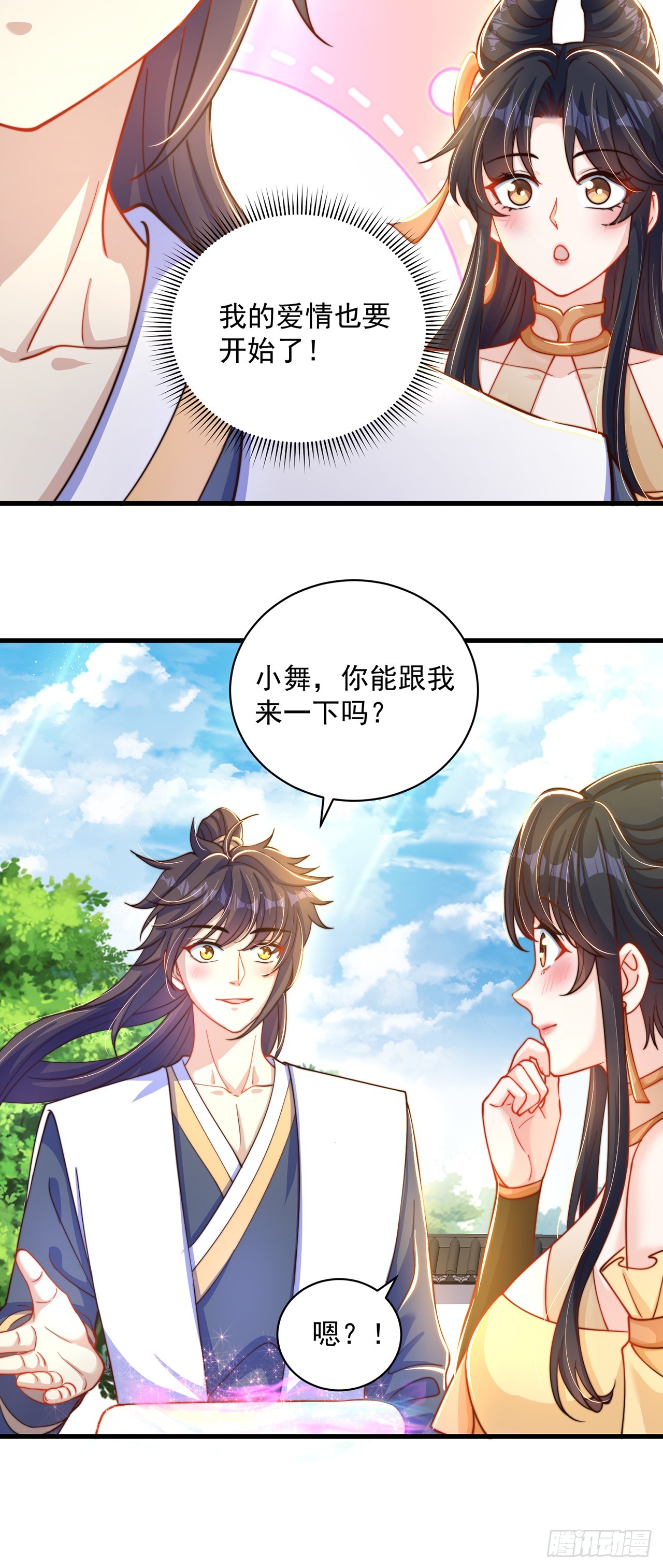 第17话 春天来了！11