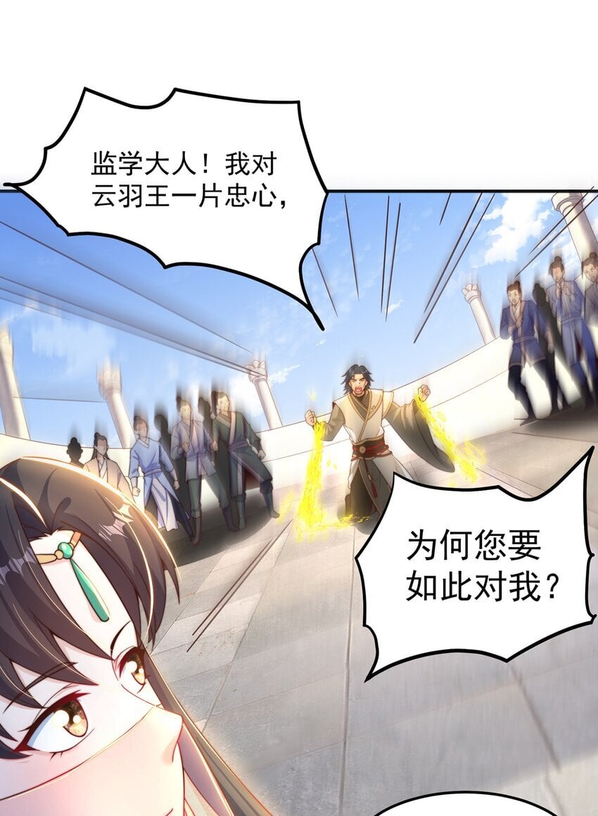 第87话 她长得好像老婆？41