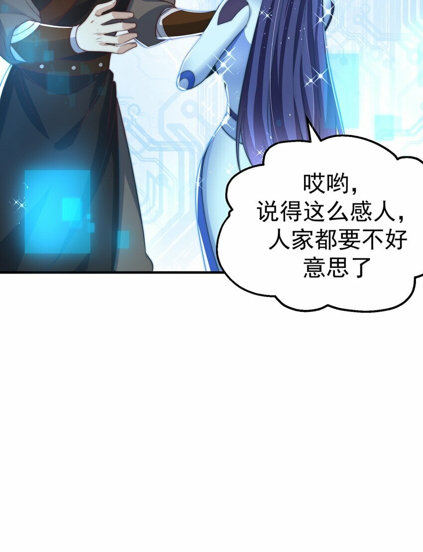 第80话 我骄傲了吗？3
