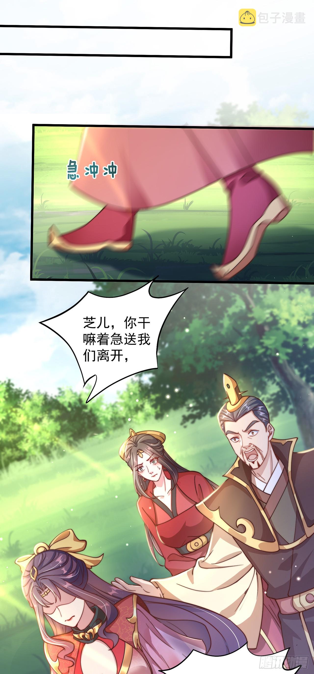 第21话 表白？！9