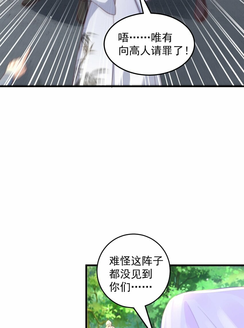 第68话 系统上线？31