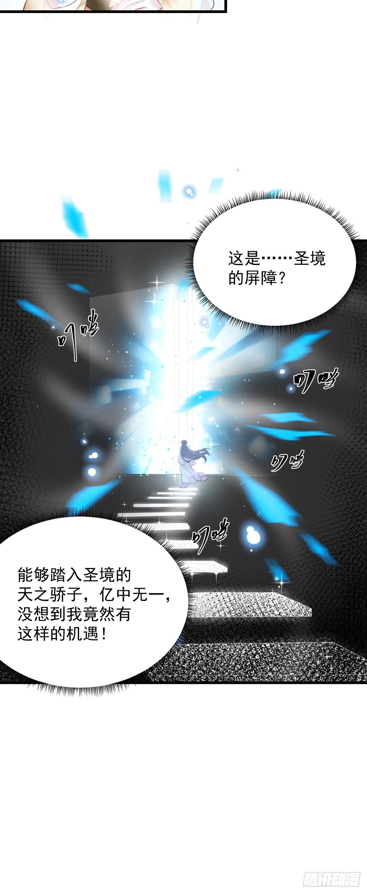 第41话 地球村10