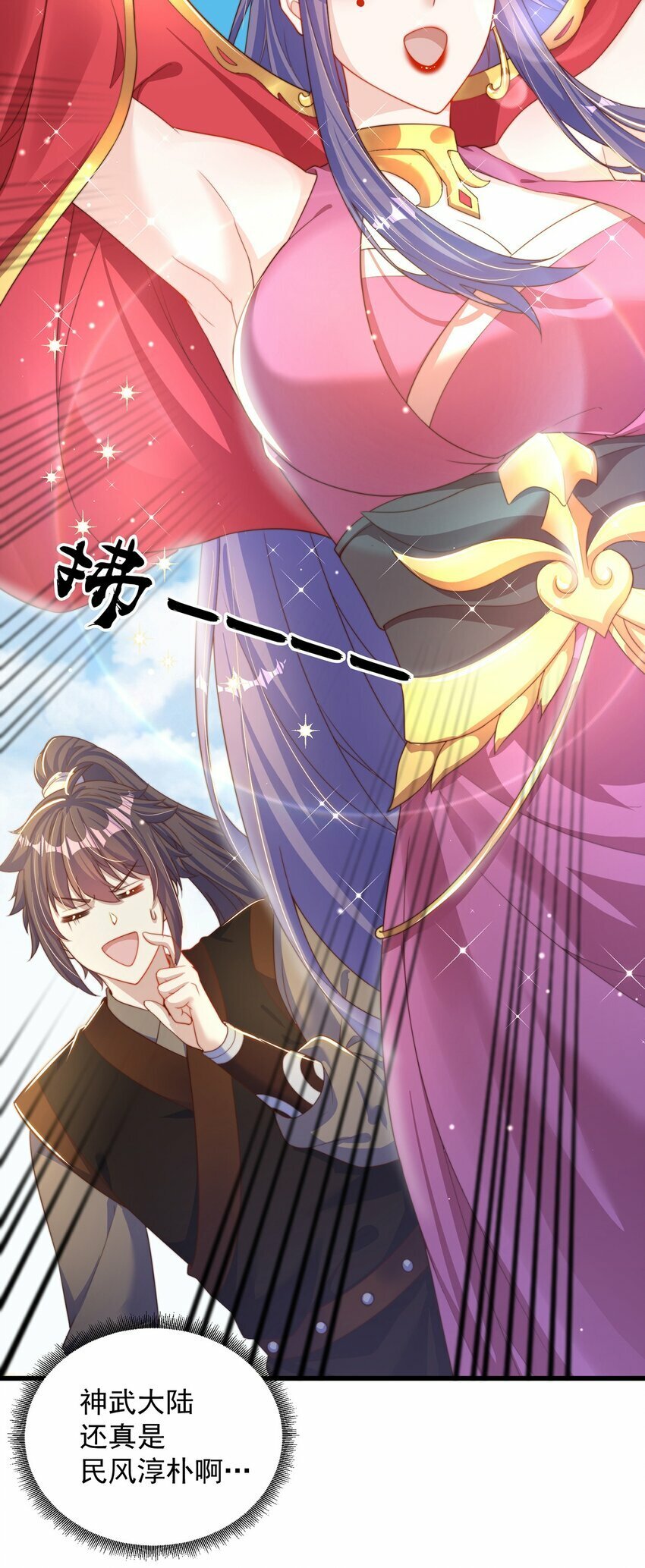 第76话 狗咬狗8
