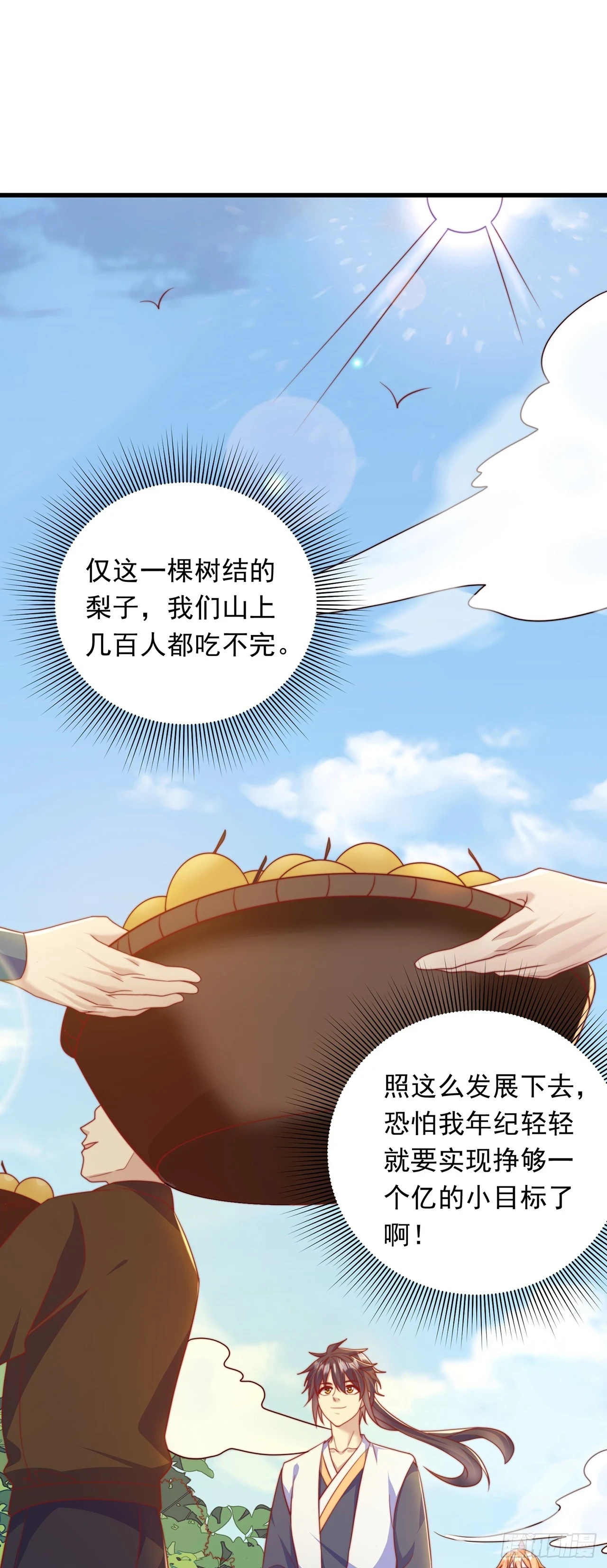 第48话 有缘人20