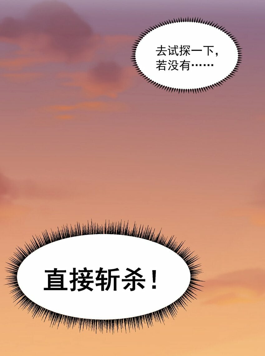 第85话 无敌太寂寞41