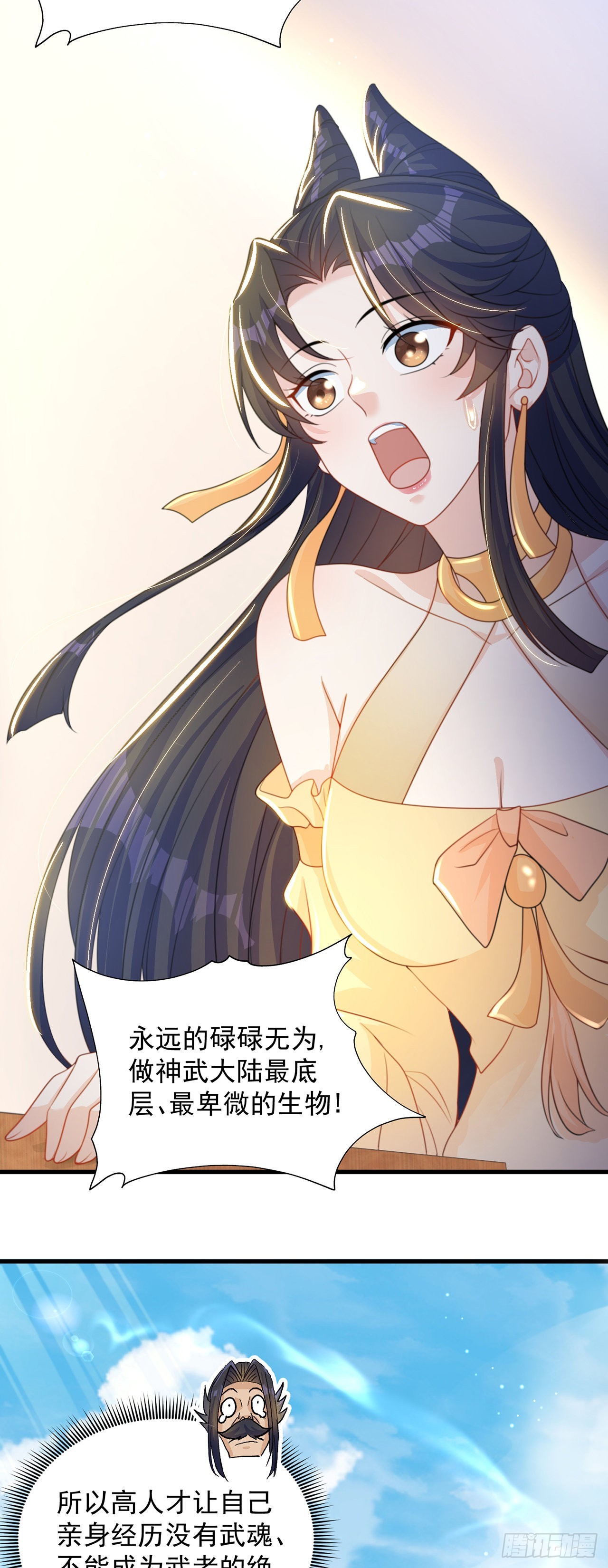 第3话 我是个废物41