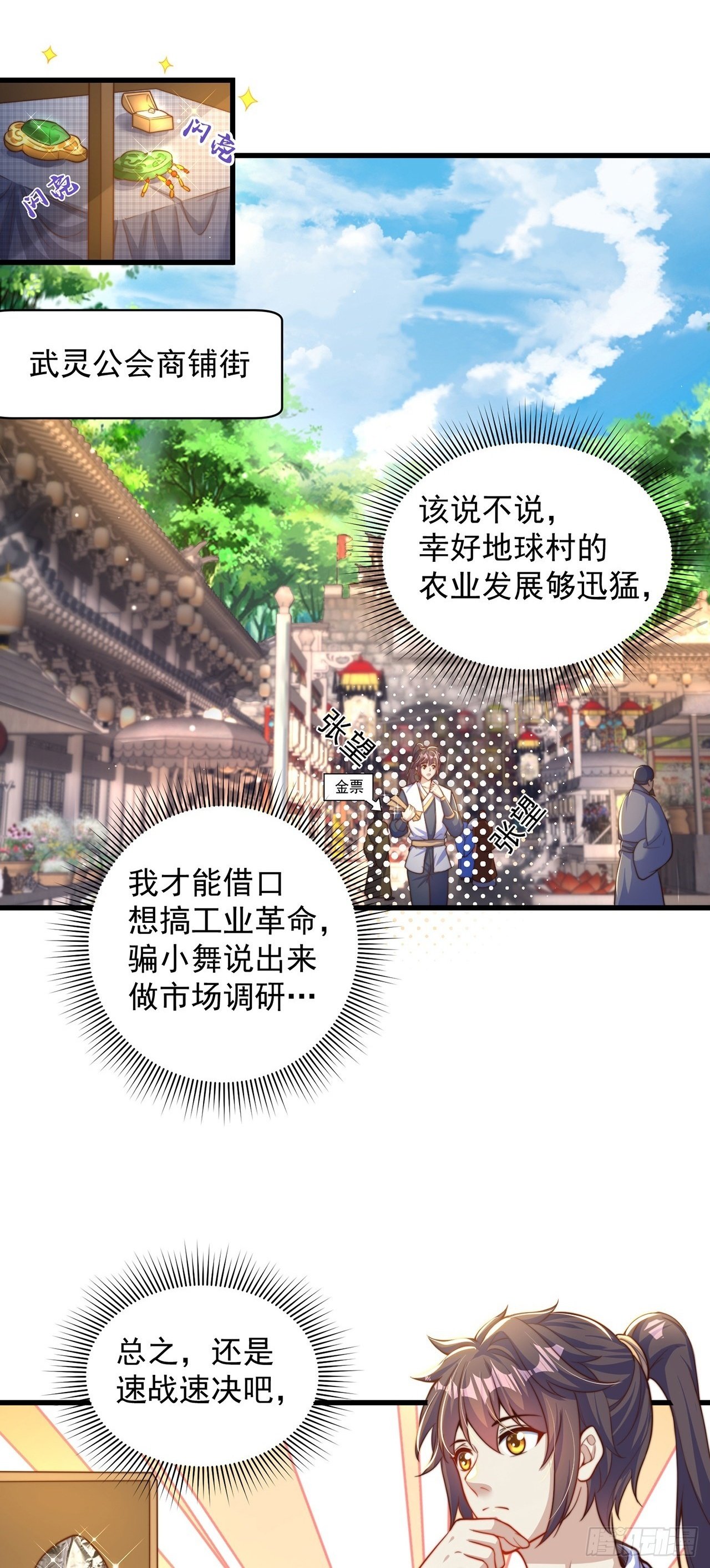 第61话 生日礼物1