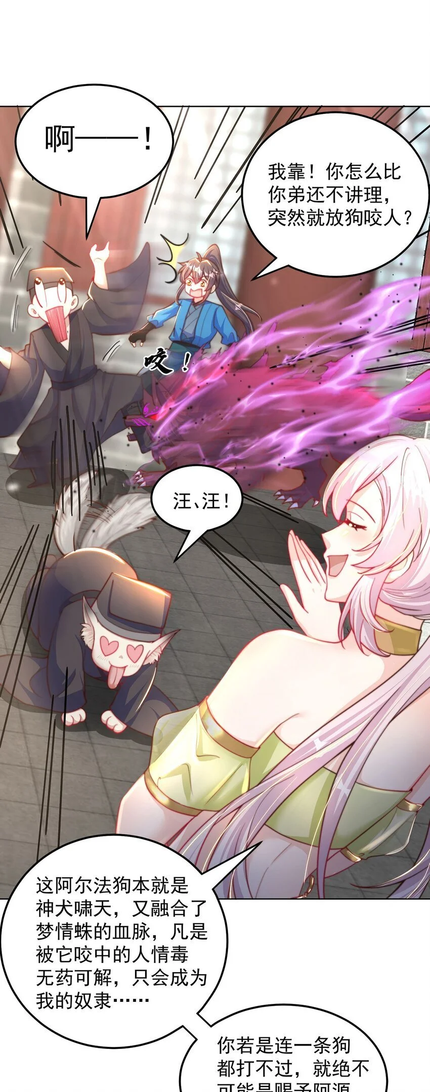 第98话 硬上弓？35