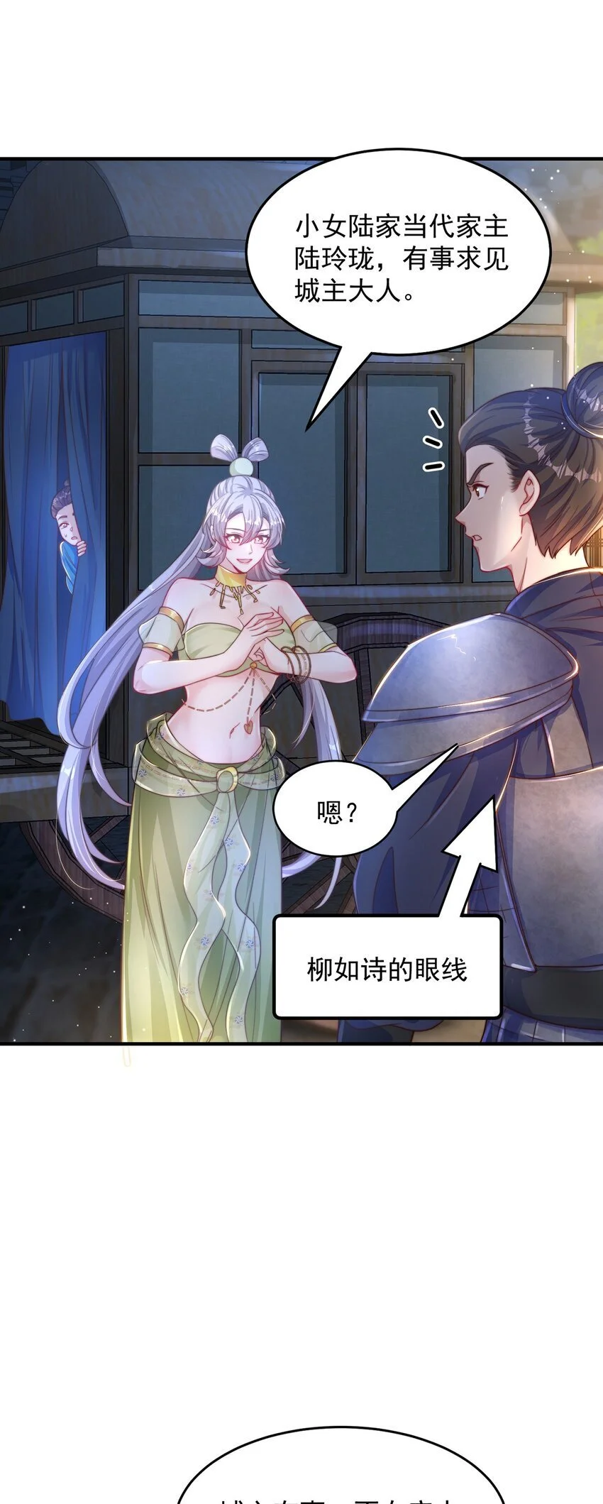 第105话 解救小舞14