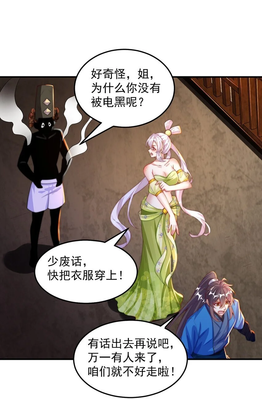 第101话 雅趣拍卖行46